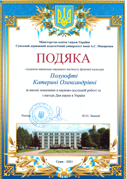 podyaka poluyufta 2 39ee2