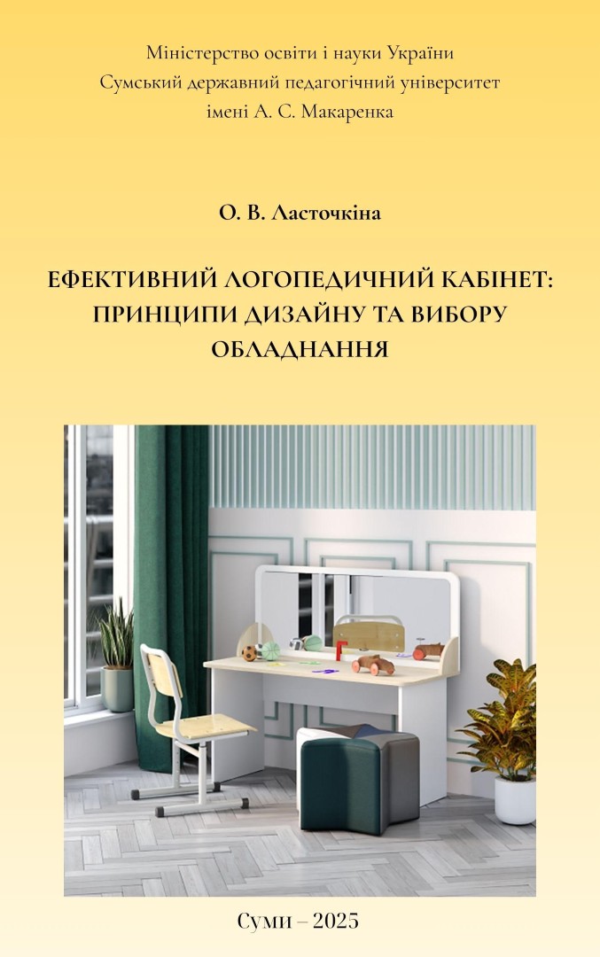 lastochkina pos 2025 abbad