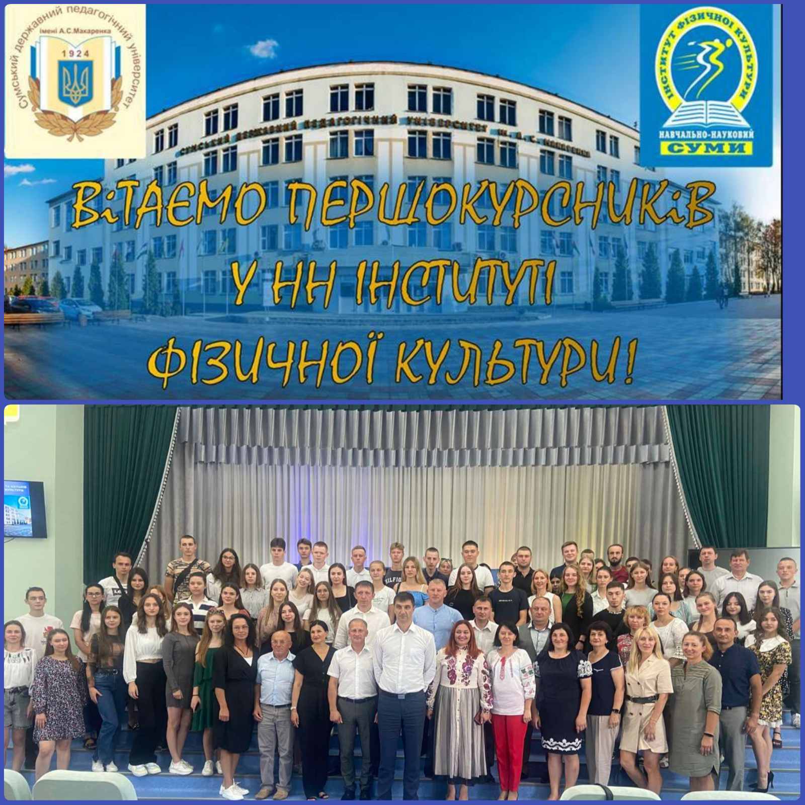 Лекція "Вступ до спеціальності" для першокурсників