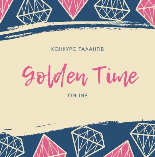 Участь у всеуніверситетському конкурсі талантів "Golden time"