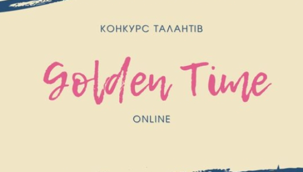 Участь у всеуніверситетському конкурсі талантів "Golden time"