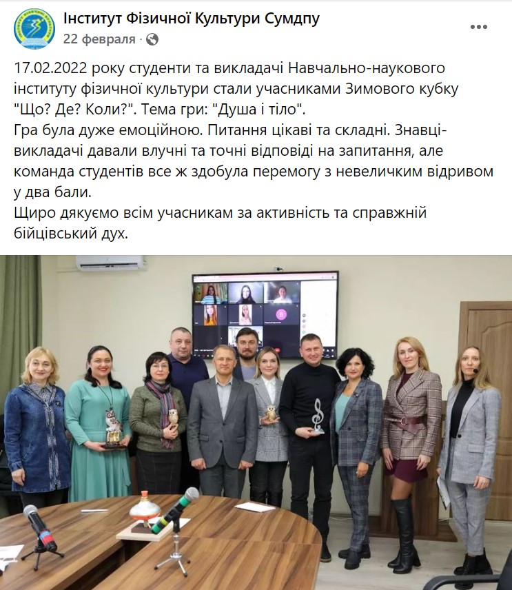 Зимовий кубок елітарного клубу «Що? Де? Коли?»