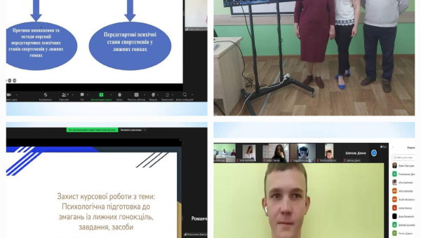 Захист курсових робіт з психології фізичної культури і спорту