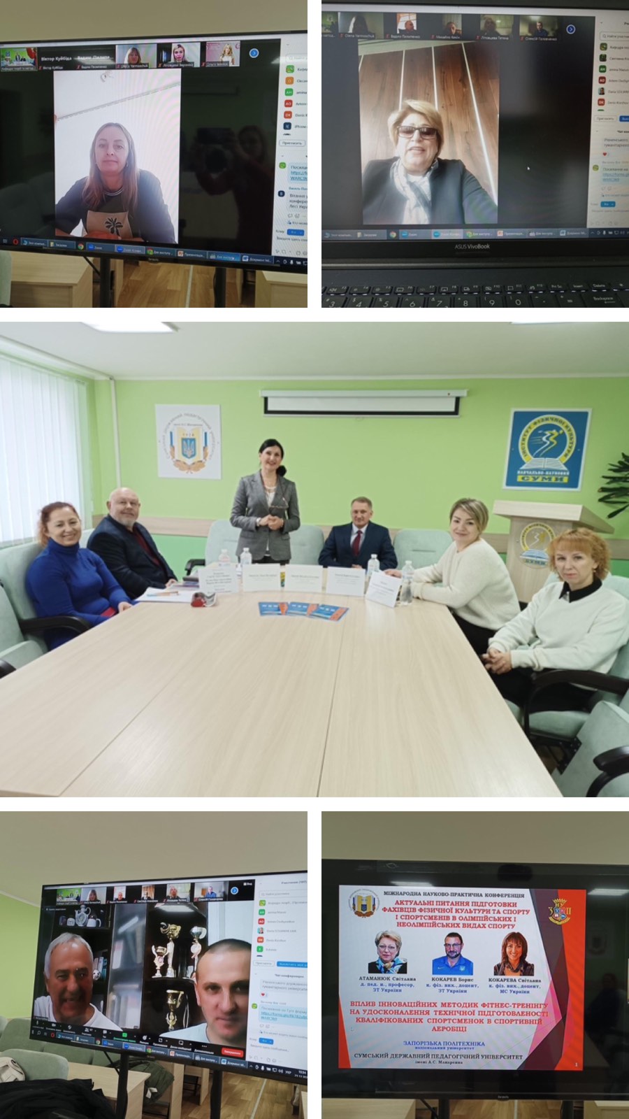 ІІІ Всеукраїнська науково-практична конференція "Актуальні питання підготовки фахівців фізичної культури та спорту і спортсменів в олімпійських і неолімпійських видах спорту"