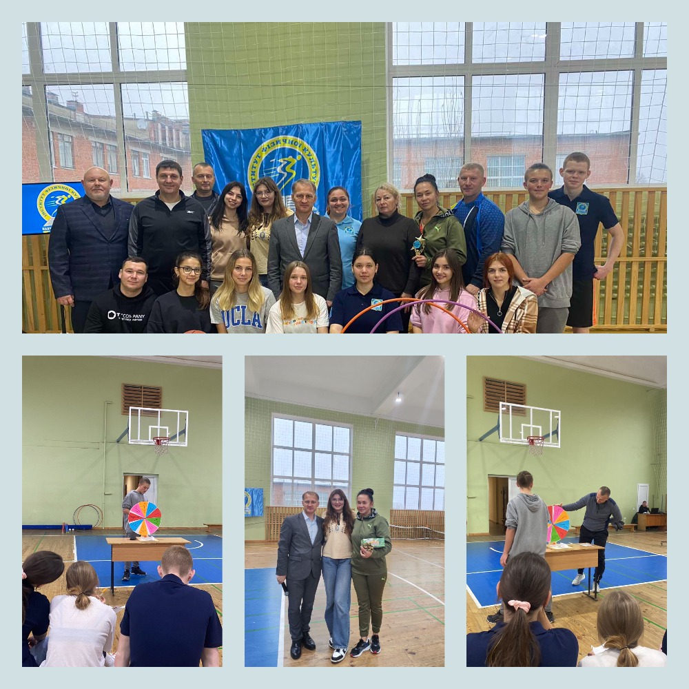 Фізкультурно-оздоровча розвага, присвячена до Дня студента