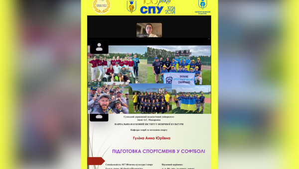 Фінальний етап конкурсу студентських наукових робіт «Молода наука СумДПУ імені А.С.Макаренка»