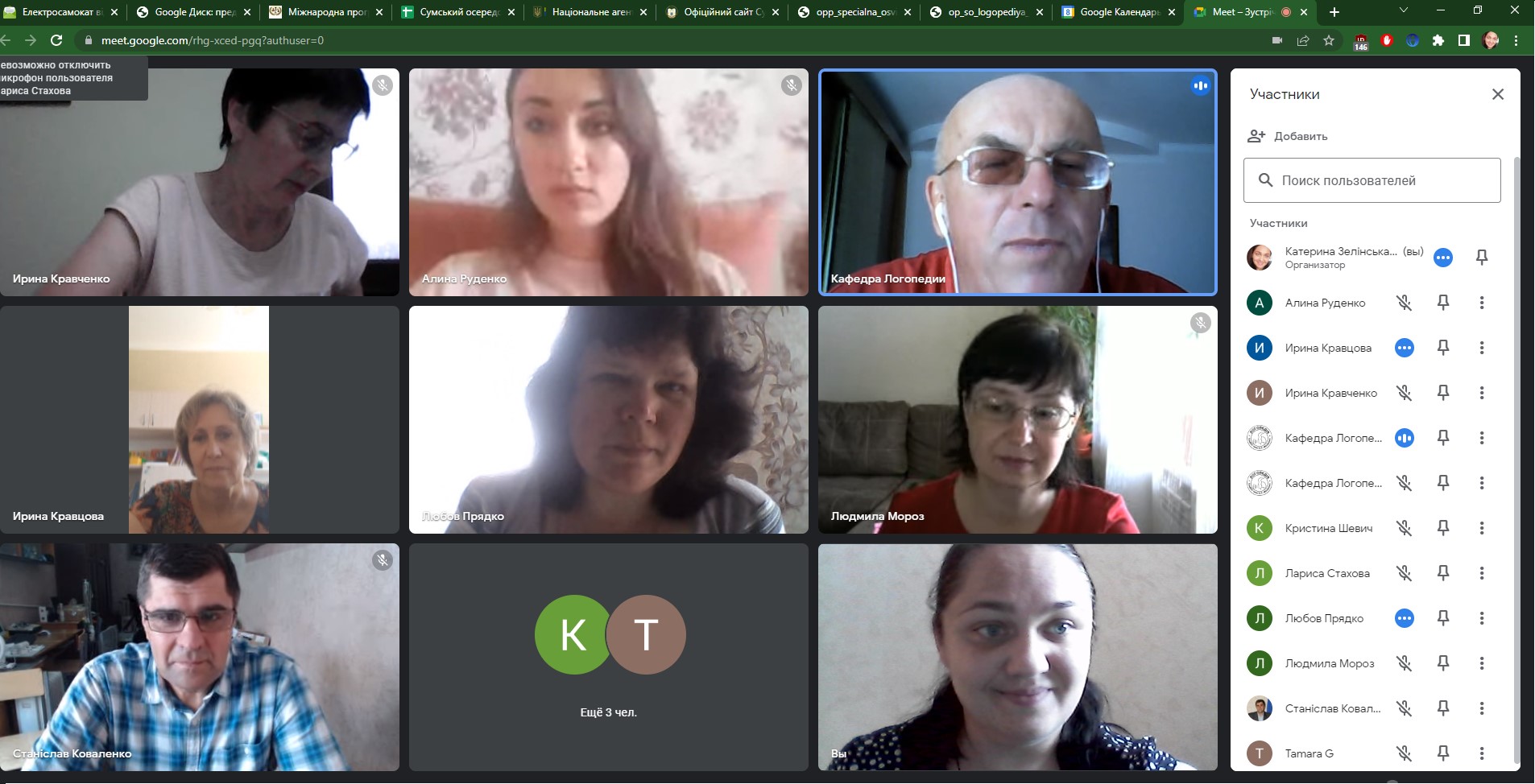 Розширене онлайн-засідання кафедри логопедії за участі стейкхолдерів