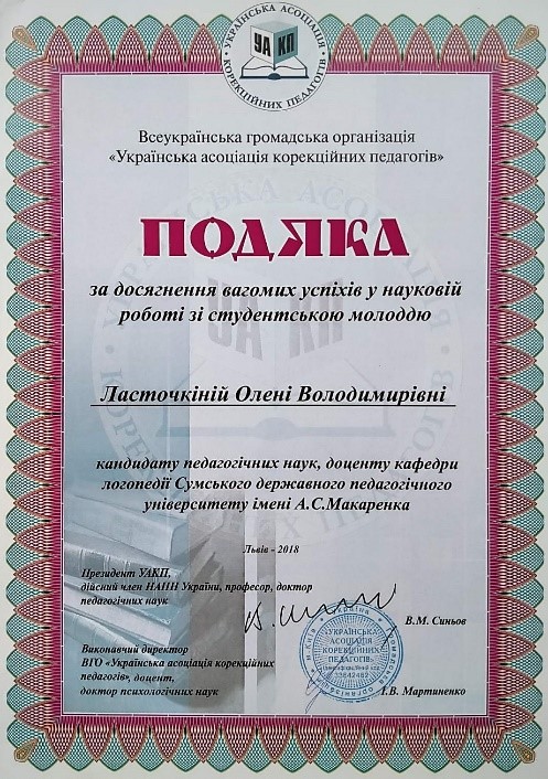 Участь студентки 4 курсу у ІІ турі Всеукраїнського конкурсу методичних робіт