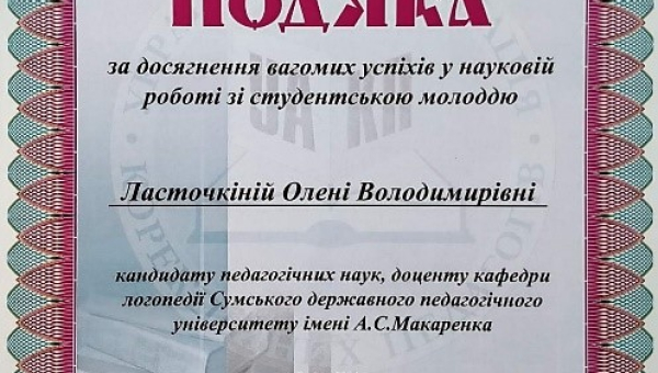 Участь студентки 4 курсу у ІІ турі Всеукраїнського конкурсу методичних робіт